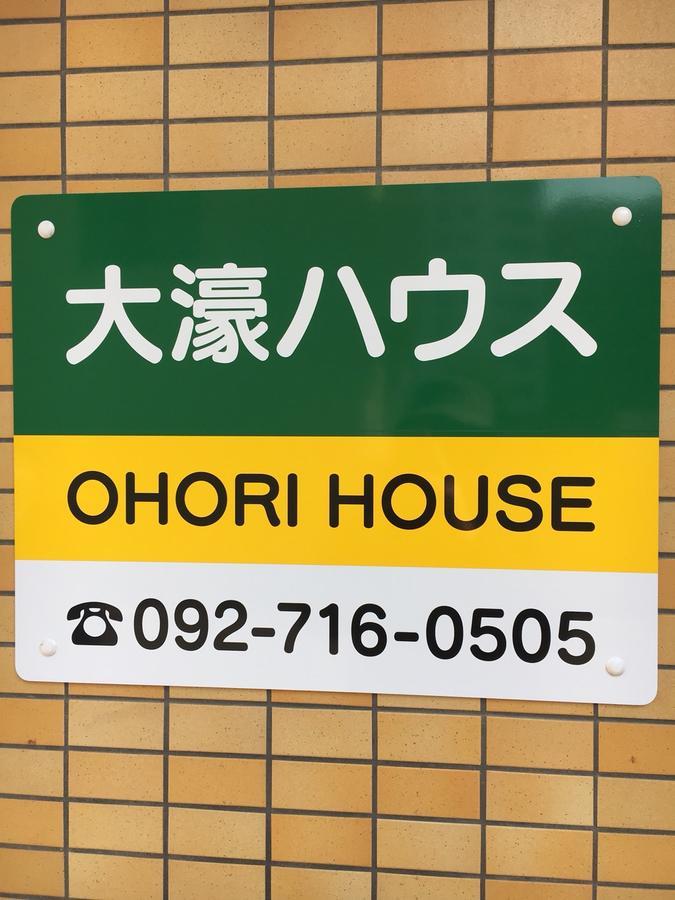Ohori House Leilighet Fukuoka  Eksteriør bilde